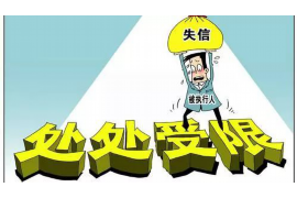 开平讨债公司成功追回拖欠八年欠款50万成功案例